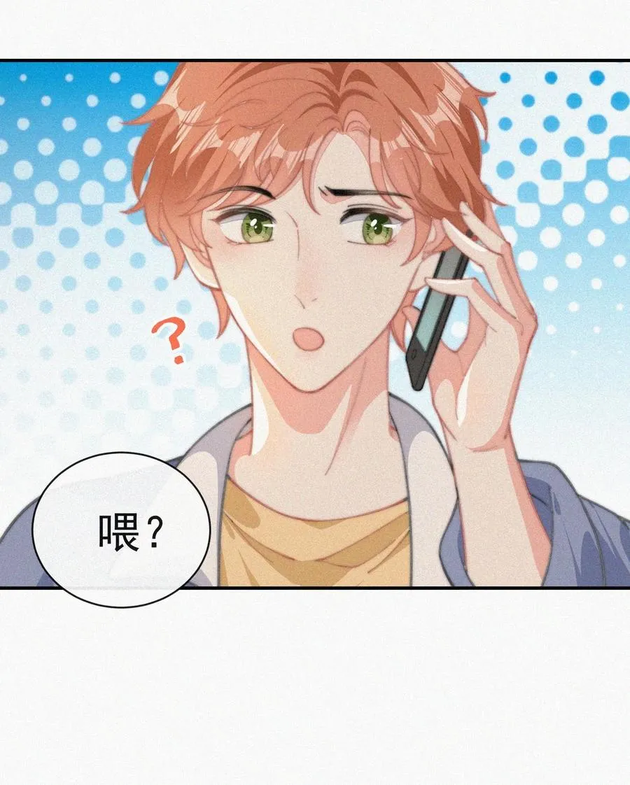 033 怎么可能没有真感情 第34页