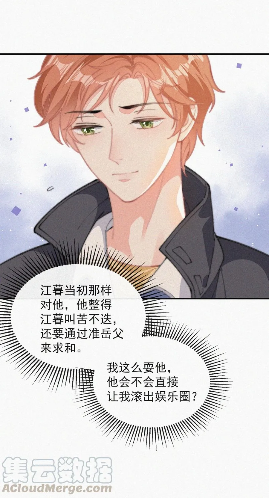 033 怎么可能没有真感情 第37页