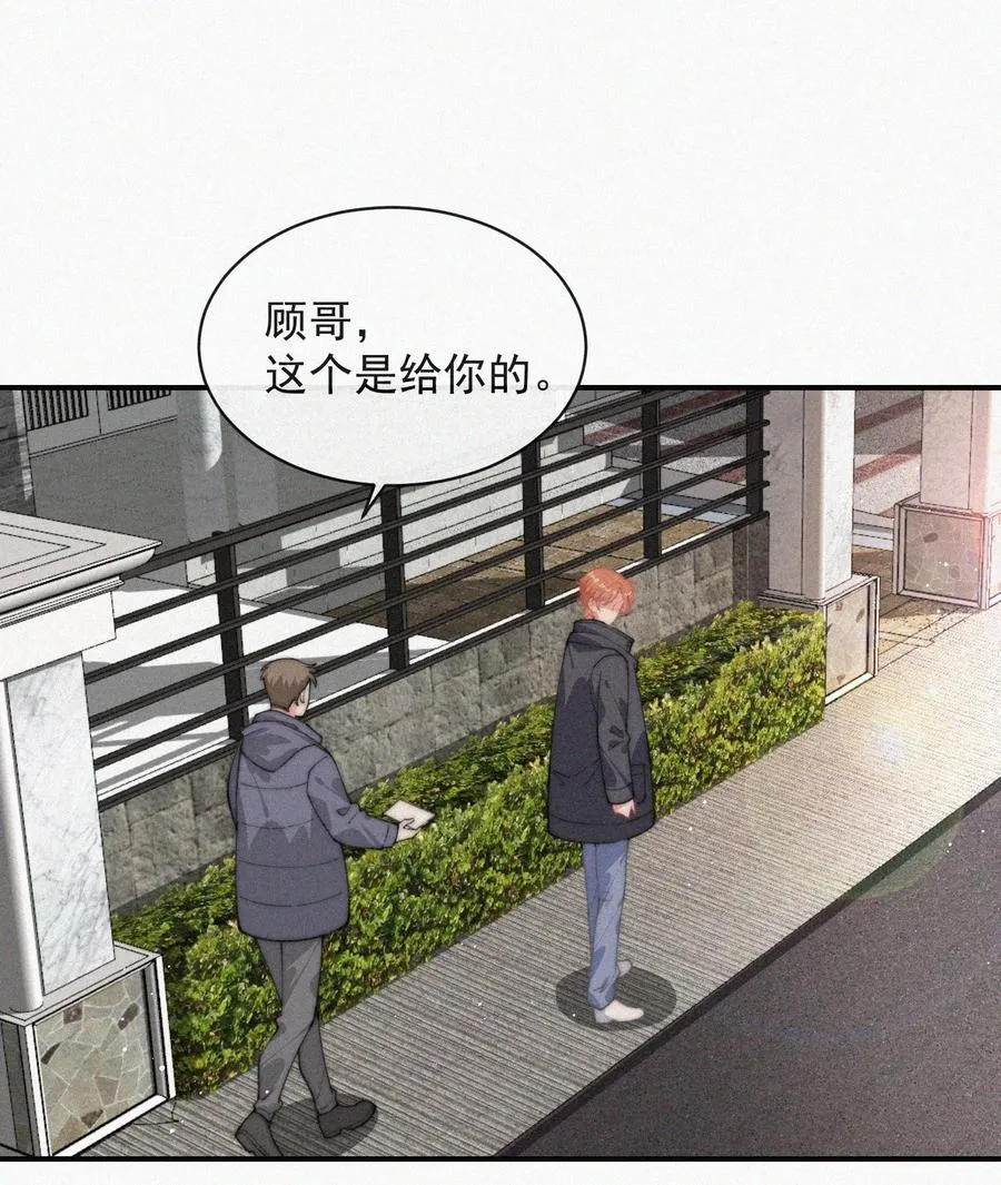 033 怎么可能没有真感情 第38页