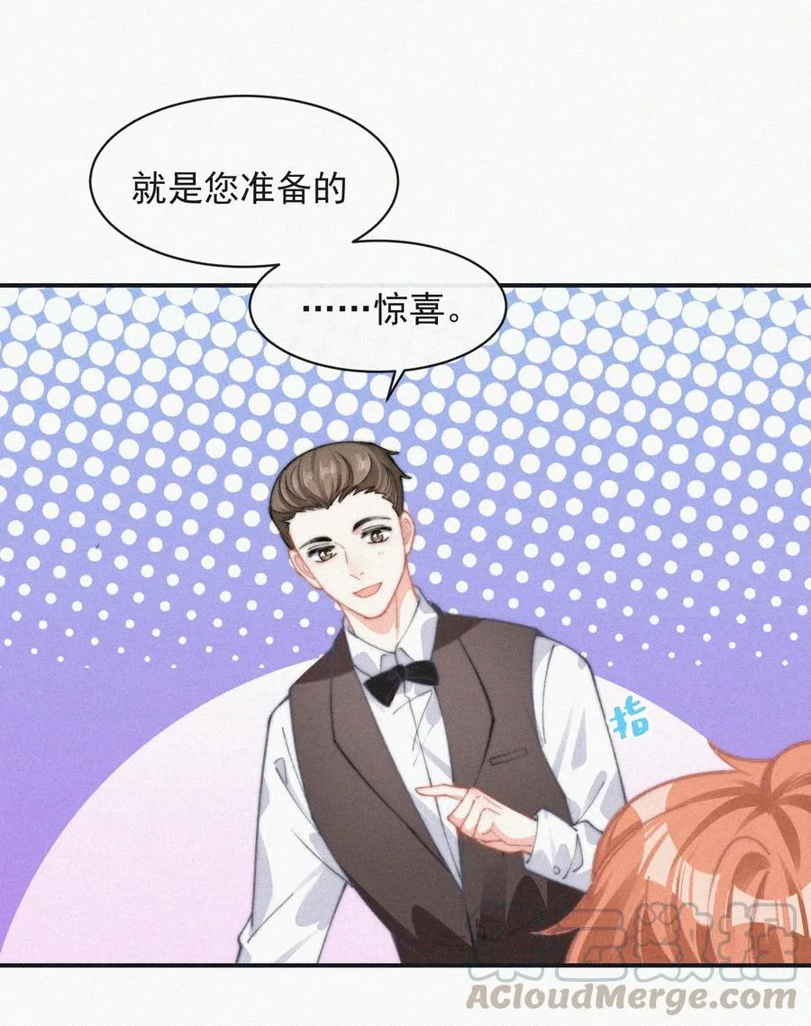035 他曾捧出真心 第7页