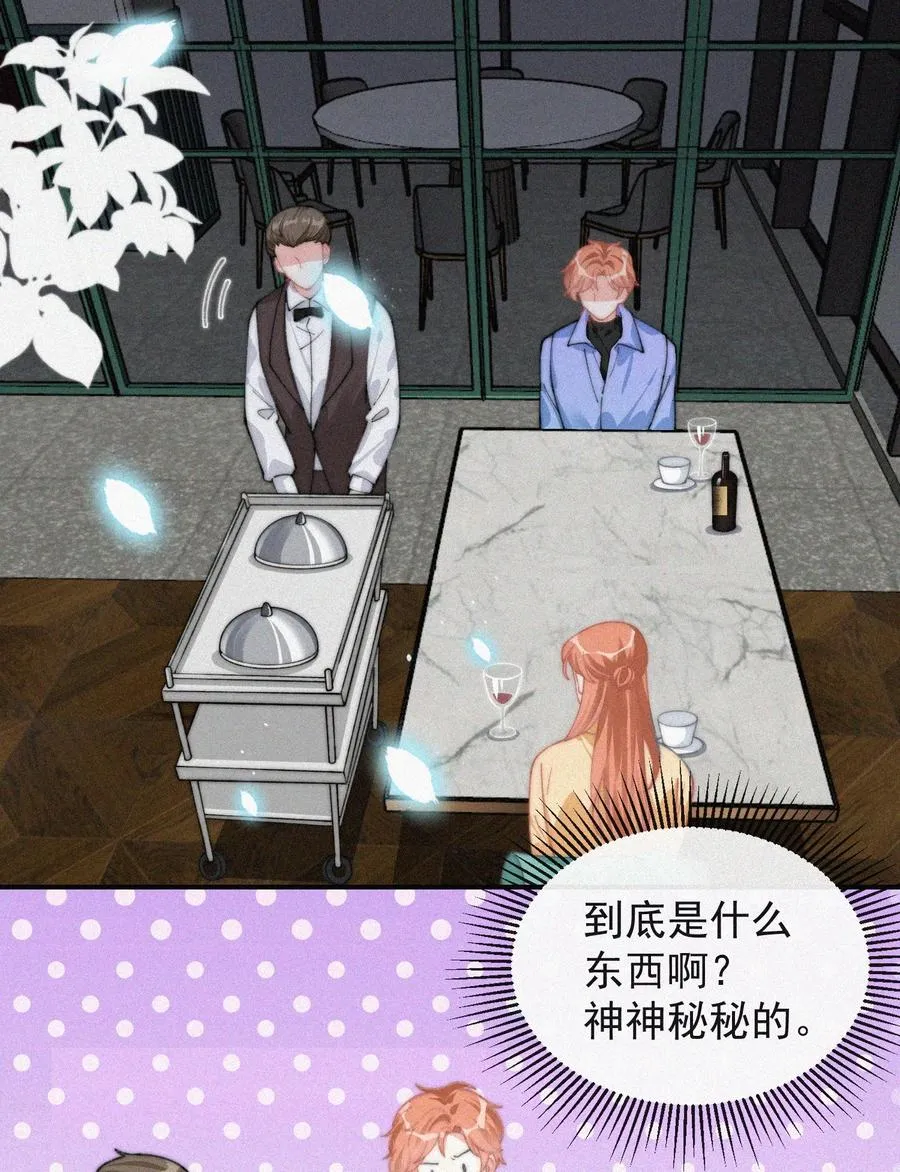 035 他曾捧出真心 第10页