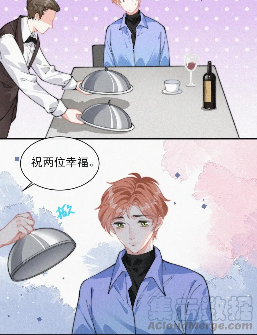 035 他曾捧出真心 第11页