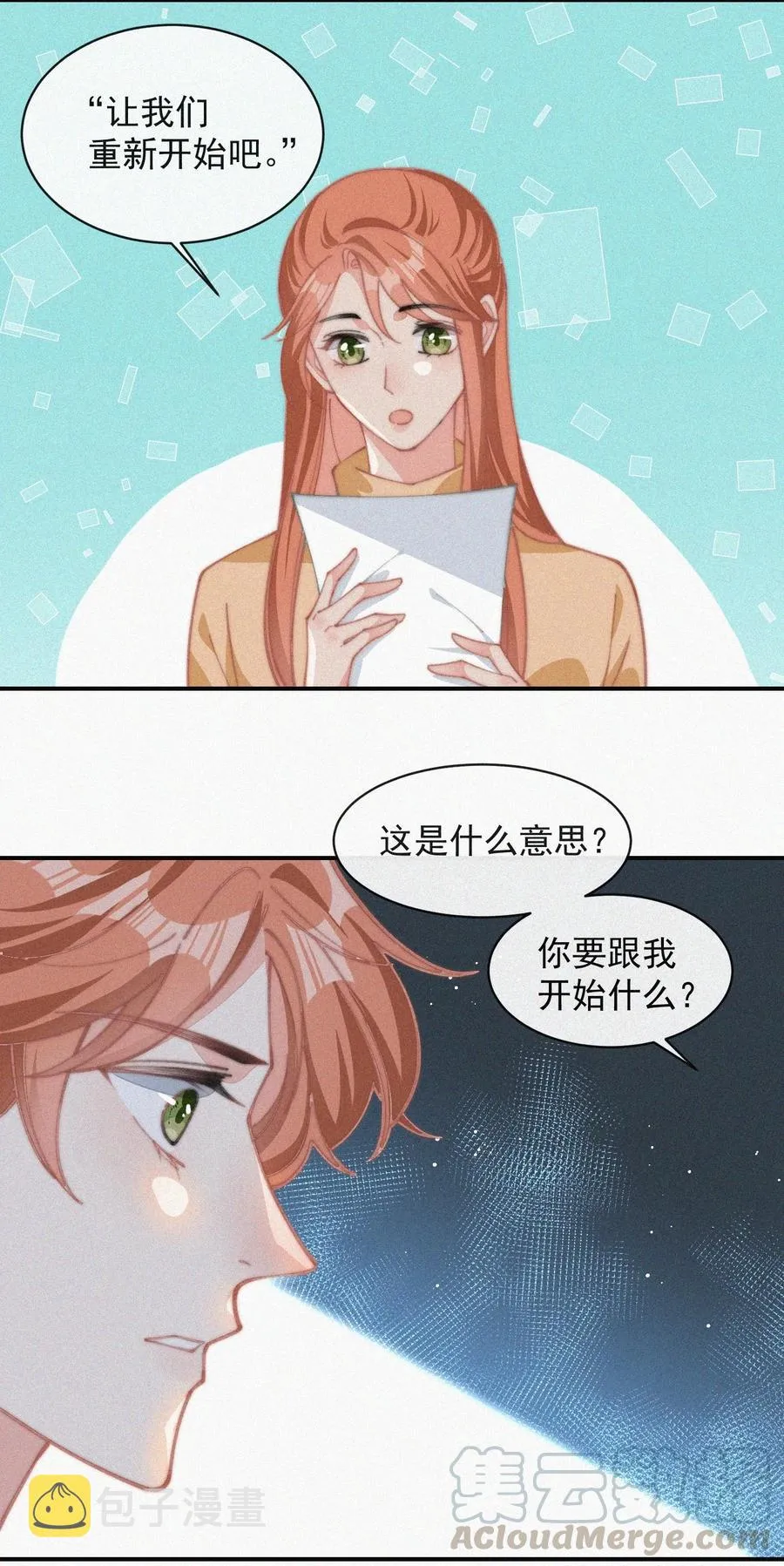 035 他曾捧出真心 第13页