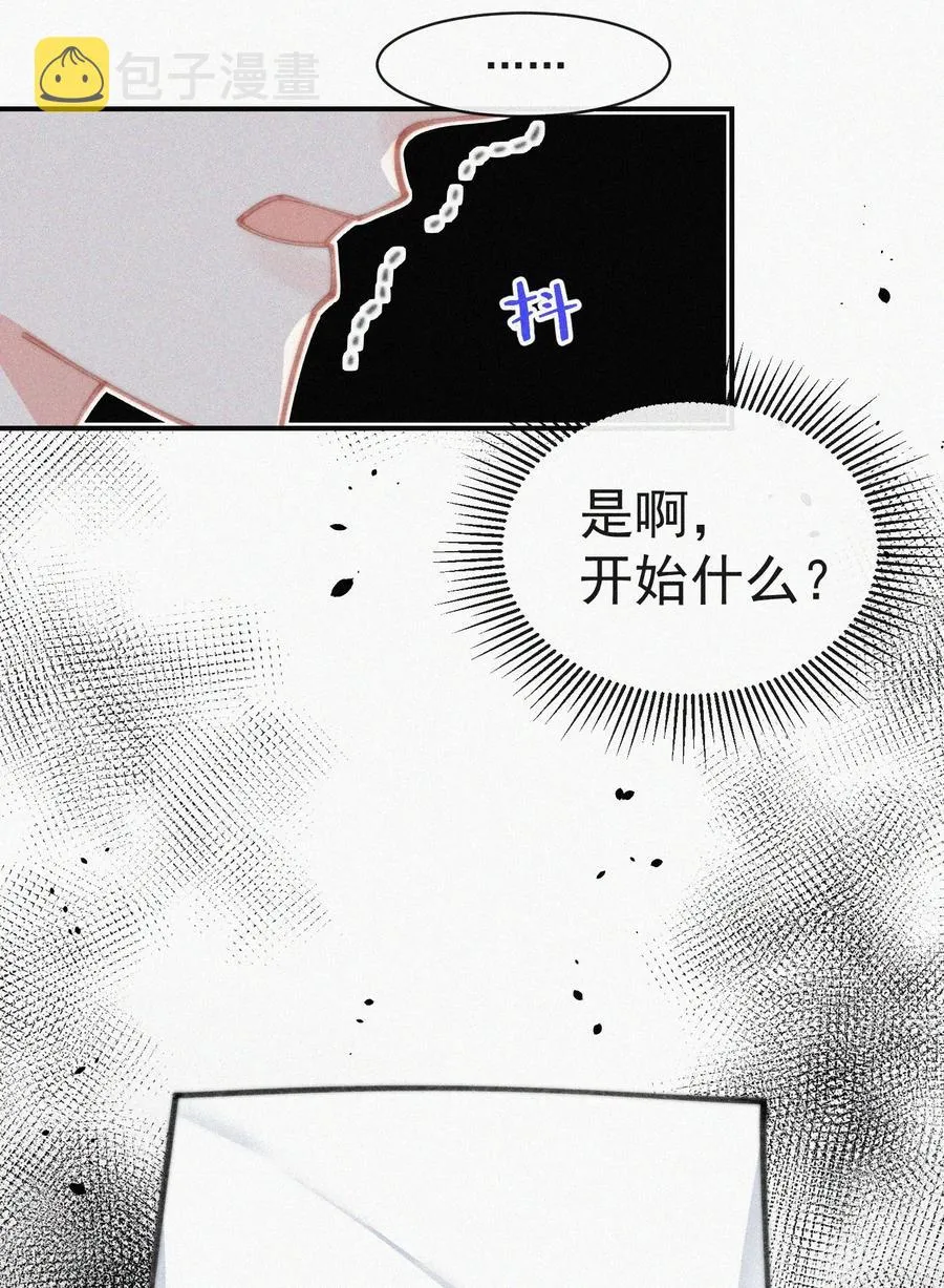 035 他曾捧出真心 第14页