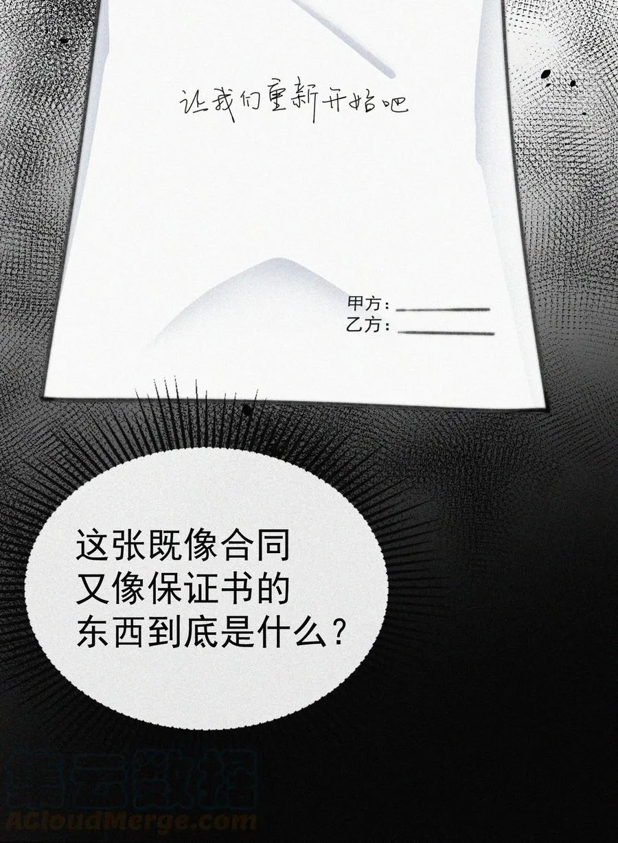 035 他曾捧出真心 第15页