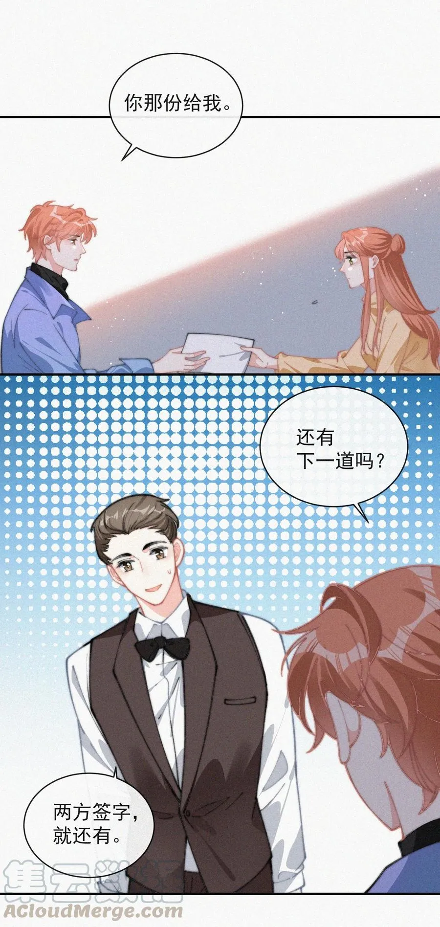 035 他曾捧出真心 第21页