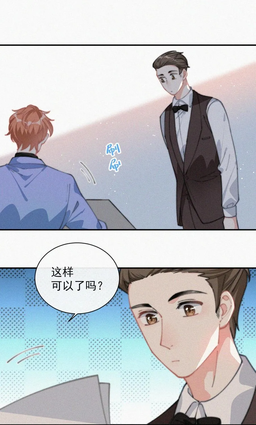 035 他曾捧出真心 第22页