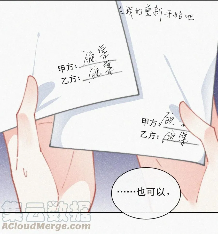 035 他曾捧出真心 第23页