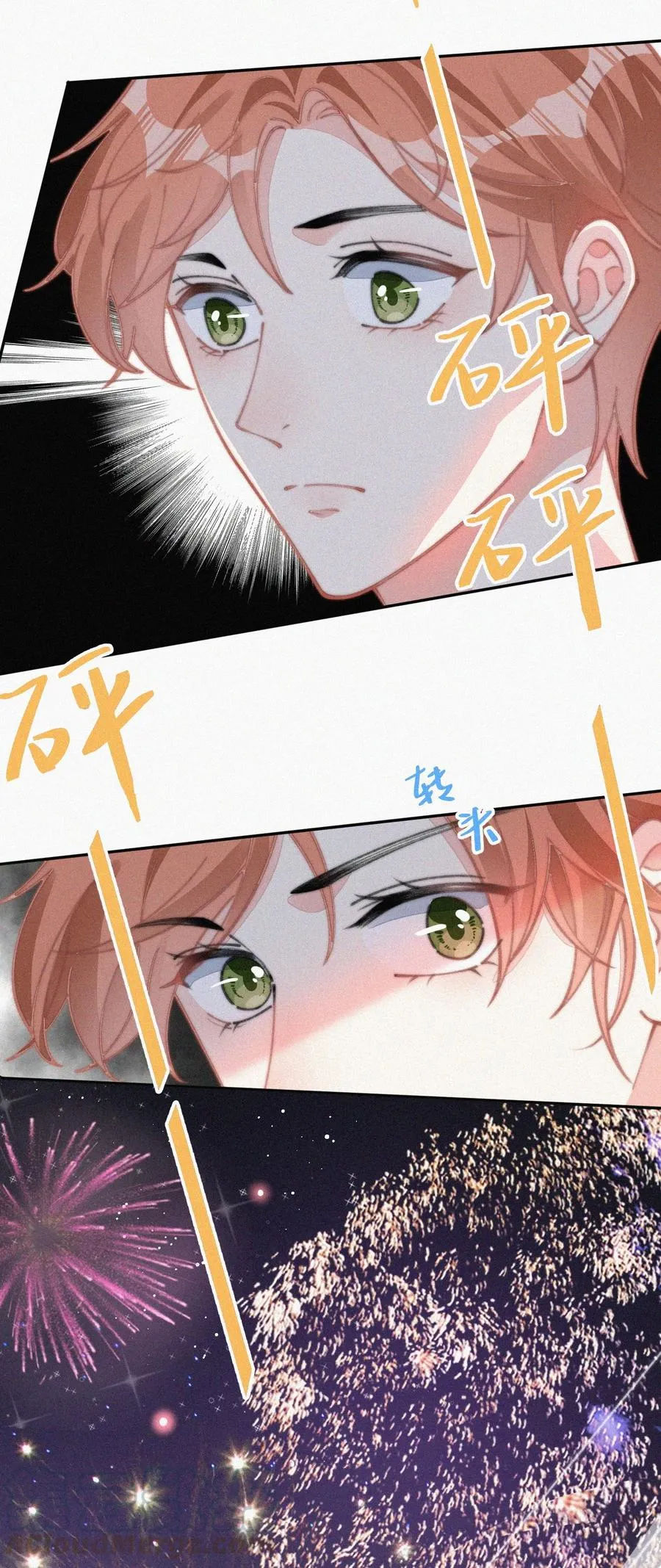 035 他曾捧出真心 第25页