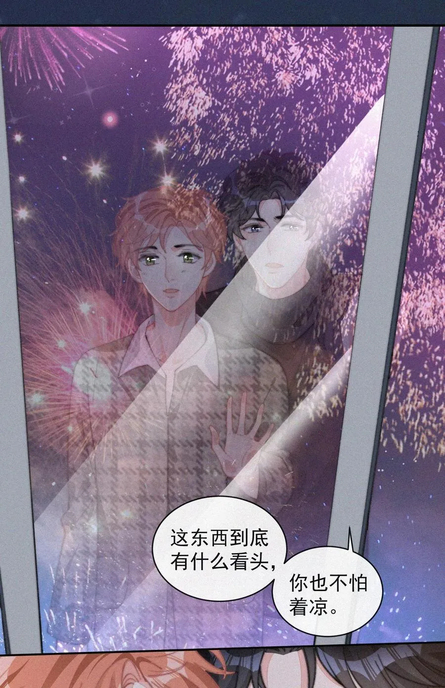 035 他曾捧出真心 第28页