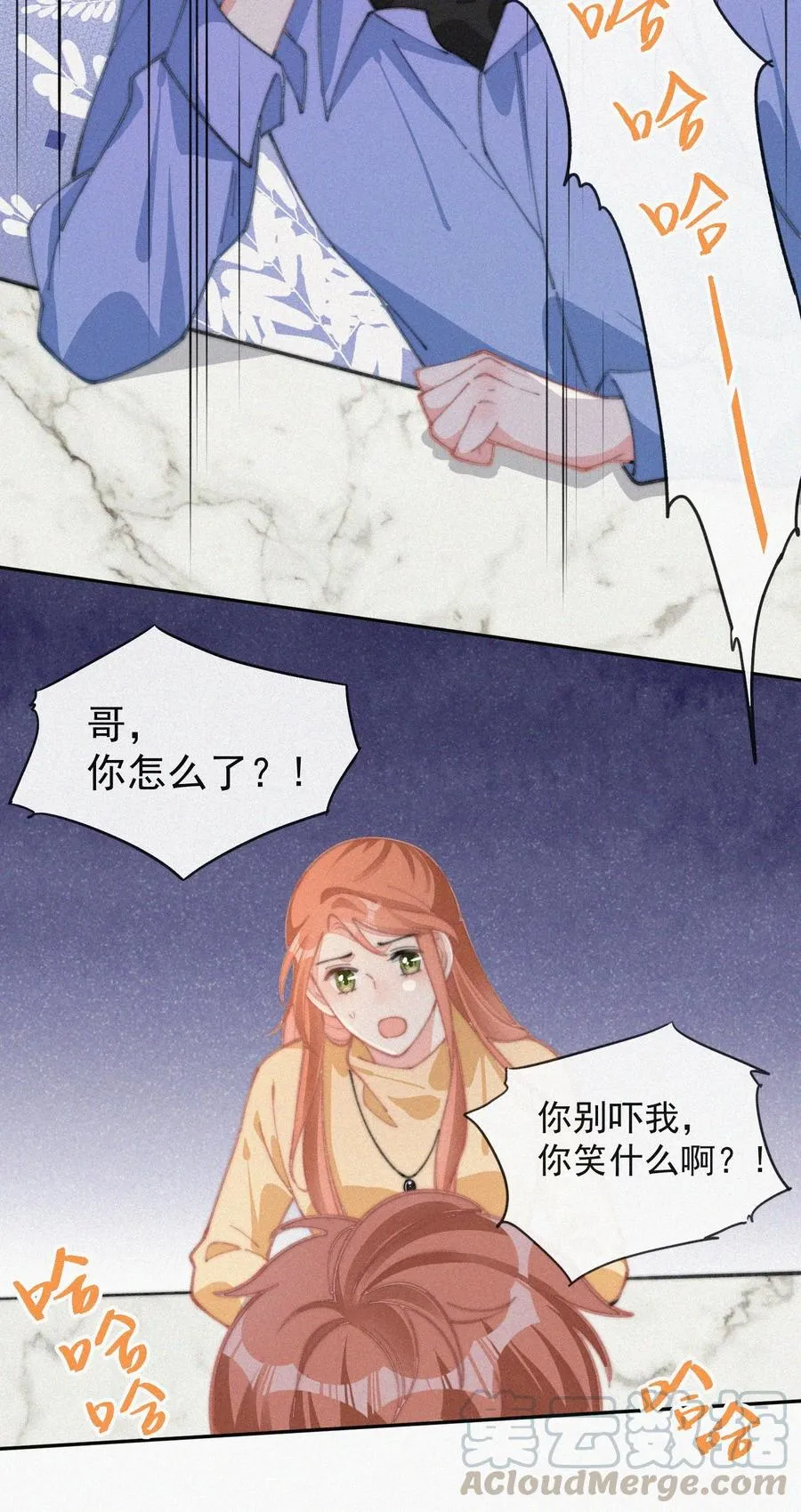 035 他曾捧出真心 第31页
