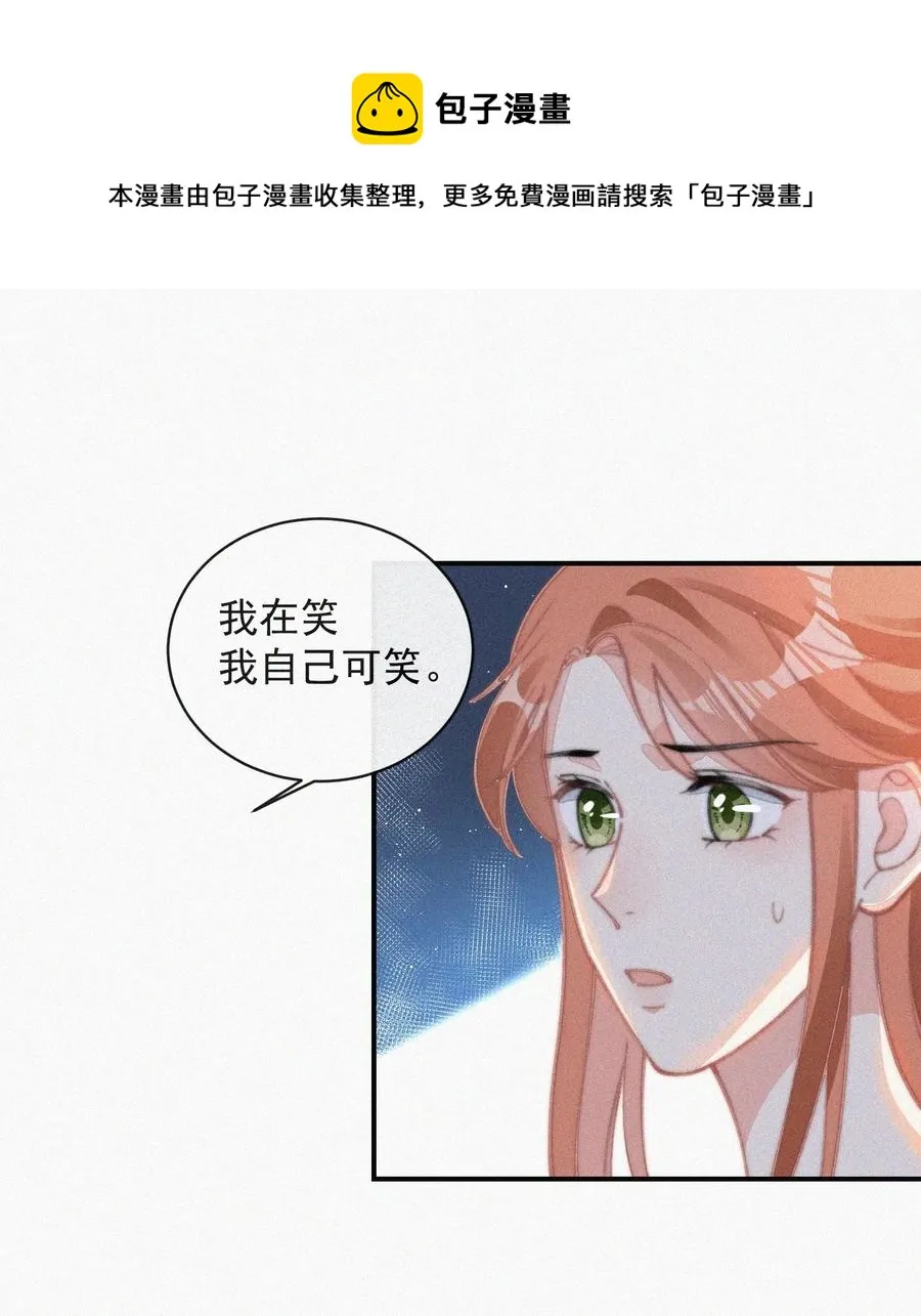 035 他曾捧出真心 第34页