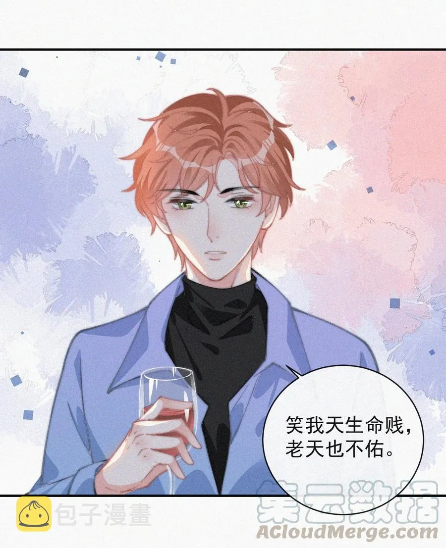 035 他曾捧出真心 第35页