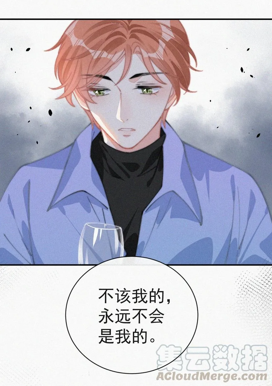 035 他曾捧出真心 第37页