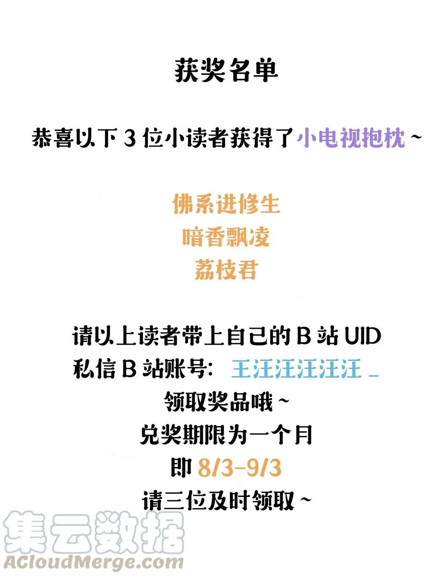 035 他曾捧出真心 第39页
