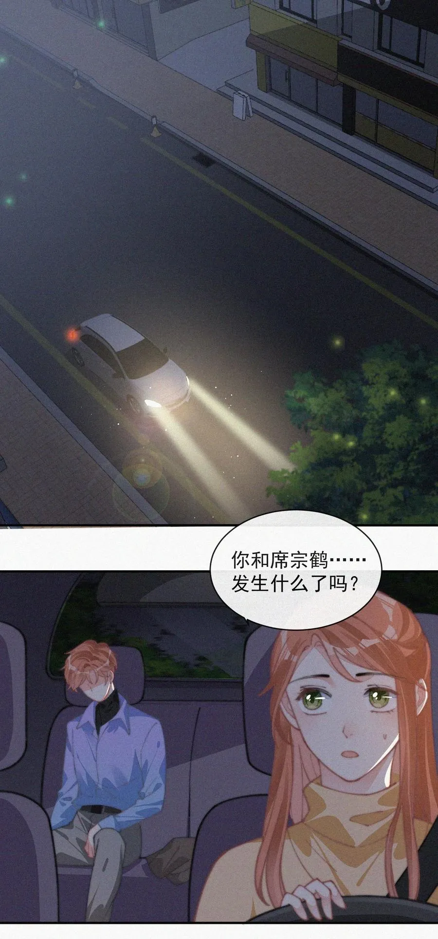 036 来之不易的孩子 第3页