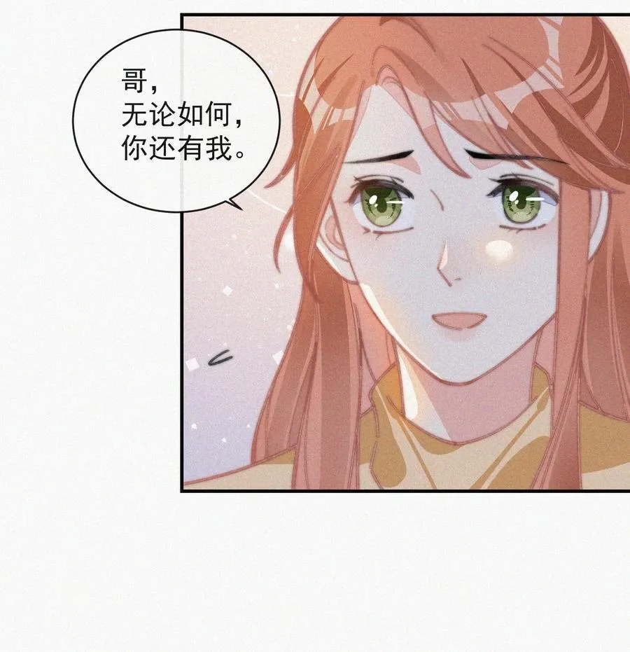 036 来之不易的孩子 第5页