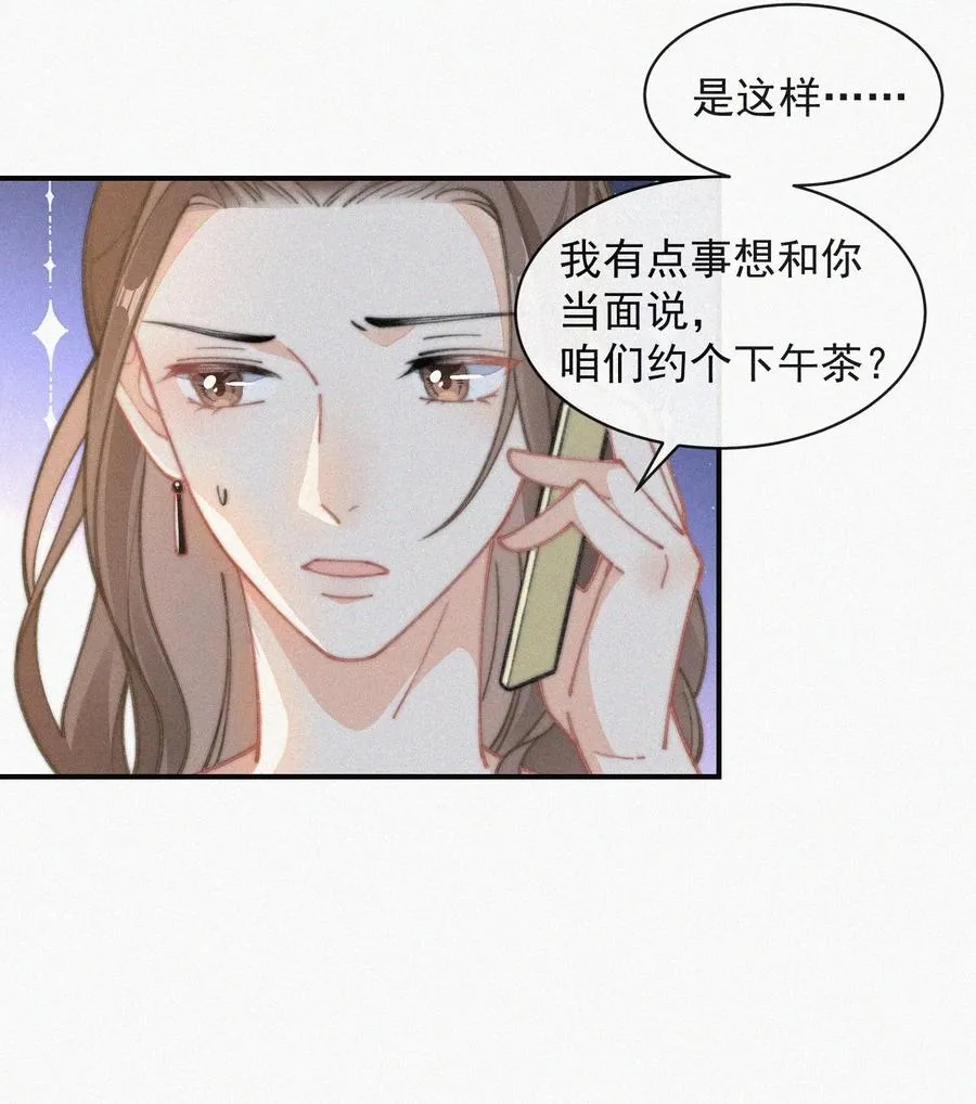 036 来之不易的孩子 第12页