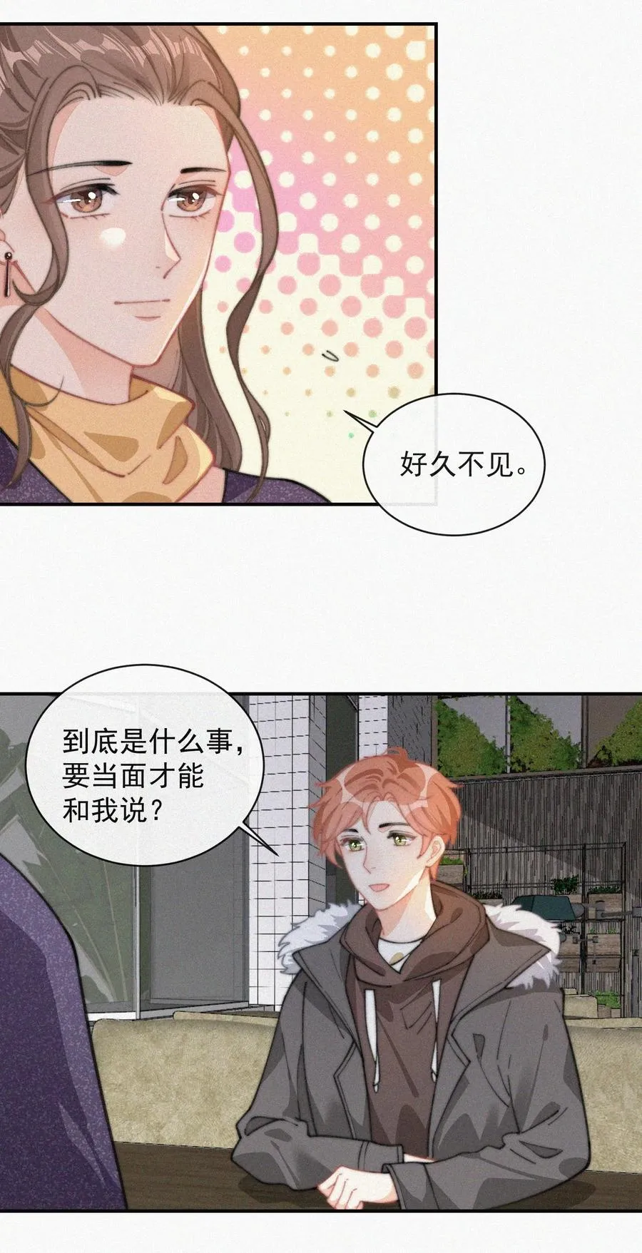 036 来之不易的孩子 第14页