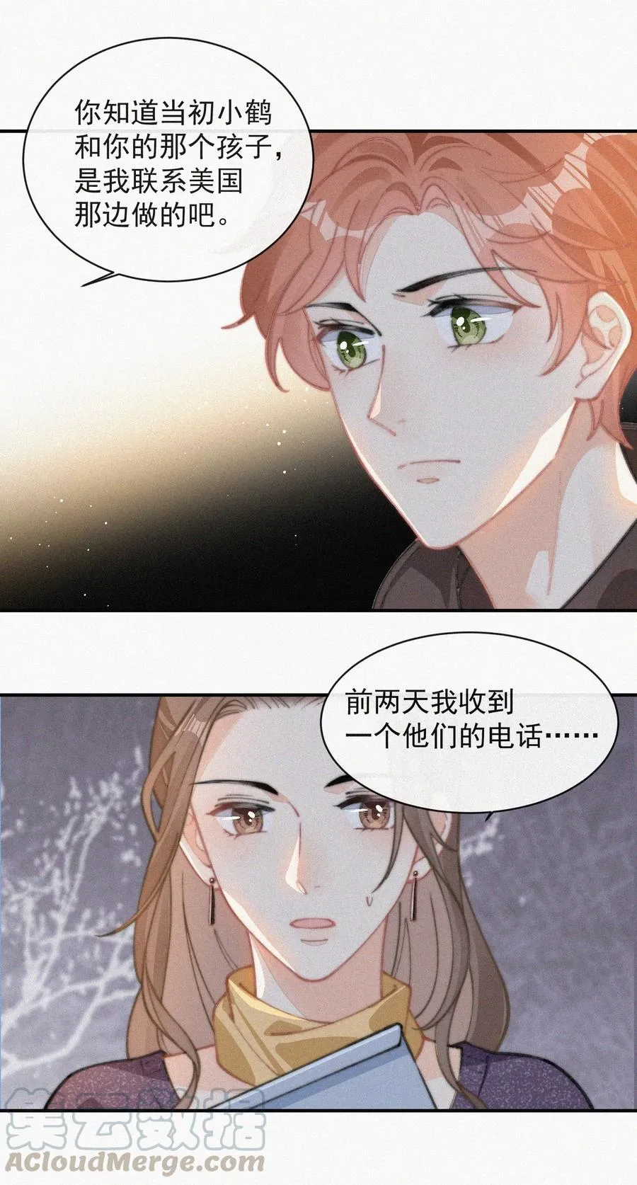 036 来之不易的孩子 第16页