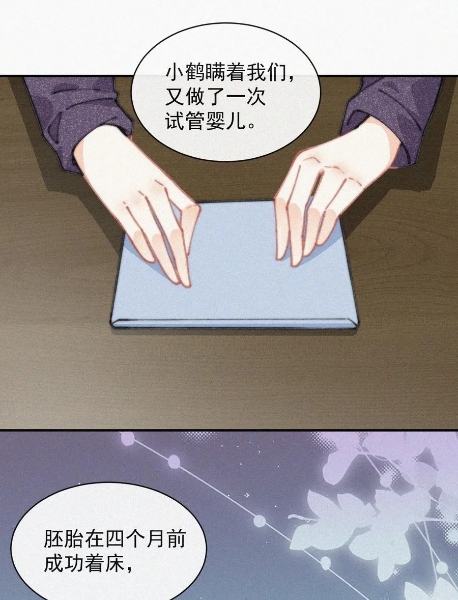 036 来之不易的孩子 第17页