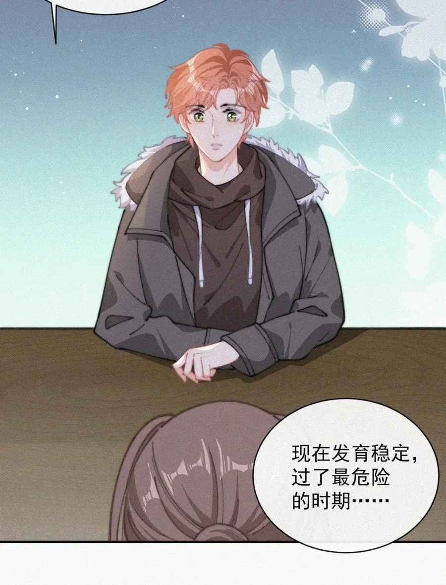 036 来之不易的孩子 第18页