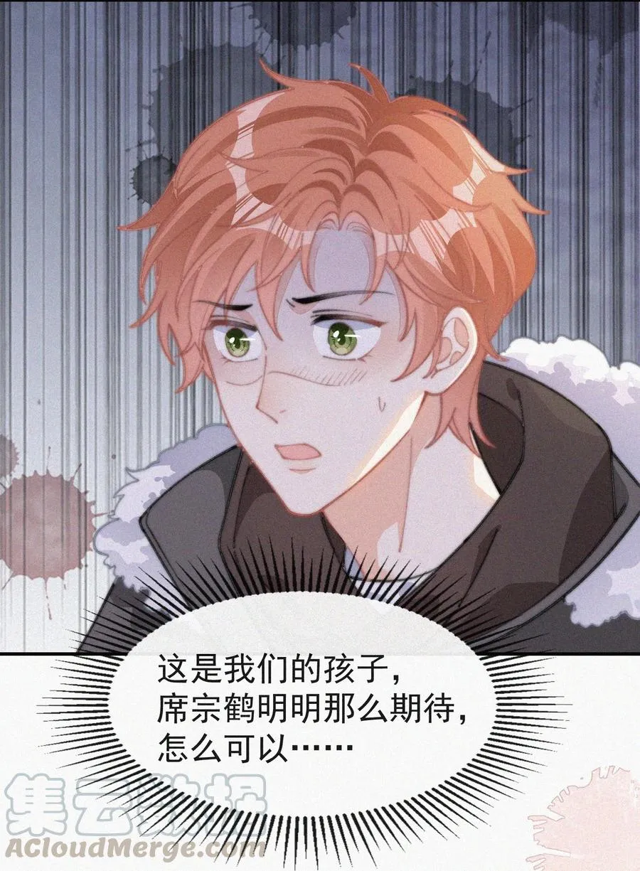 036 来之不易的孩子 第22页