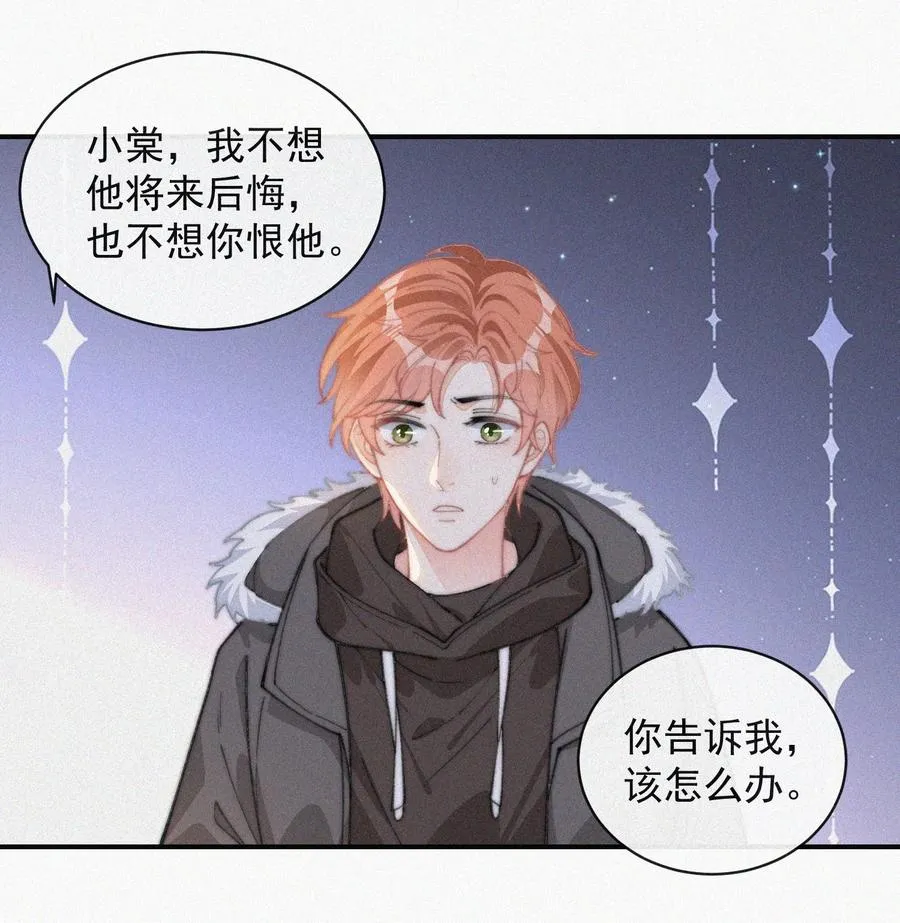 036 来之不易的孩子 第24页