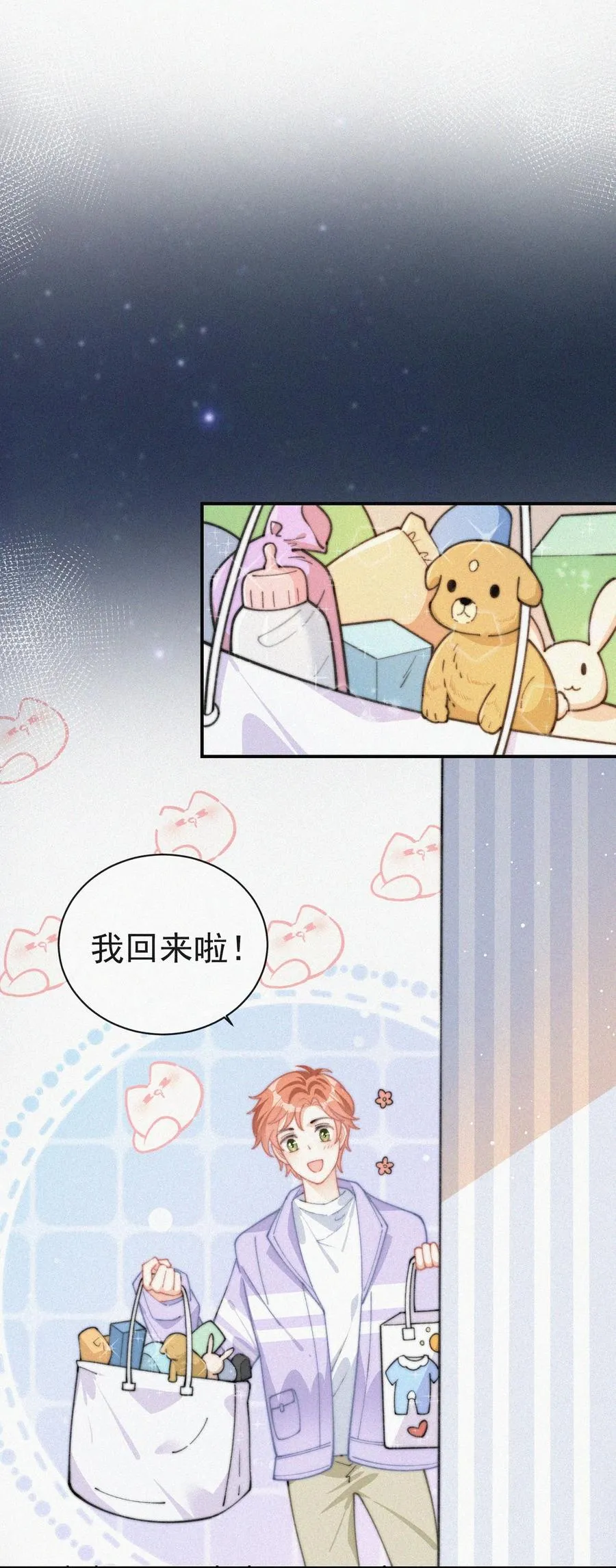 036 来之不易的孩子 第26页