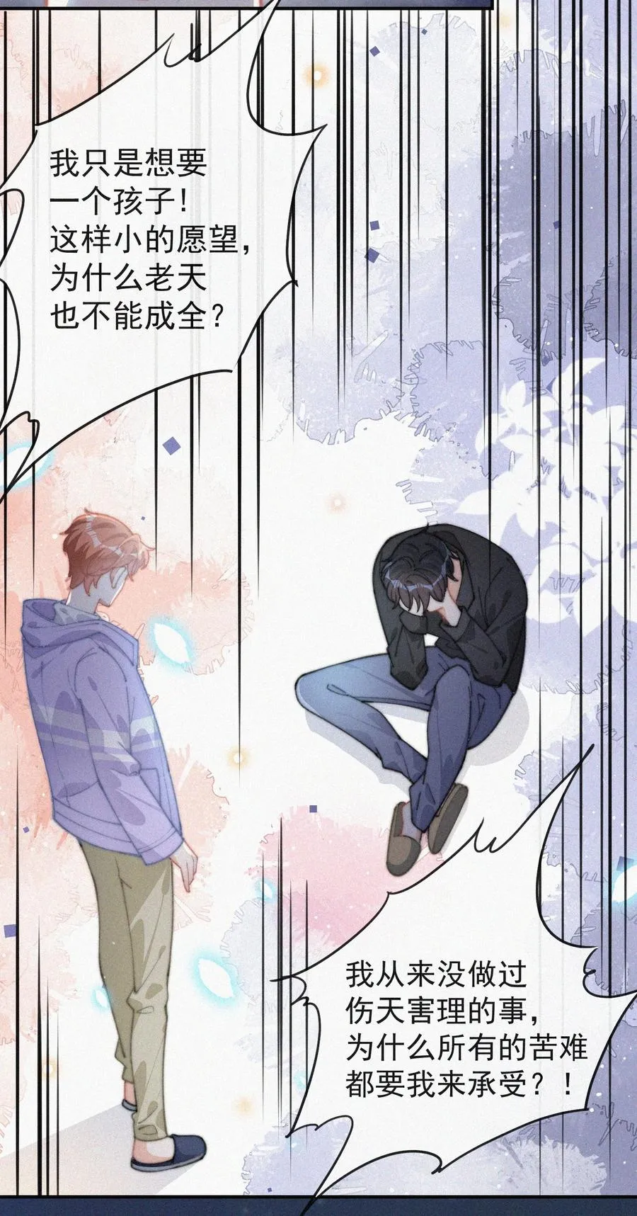 036 来之不易的孩子 第30页