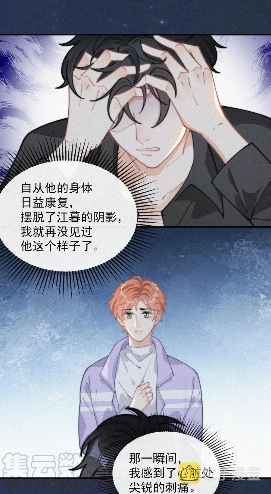 036 来之不易的孩子 第31页