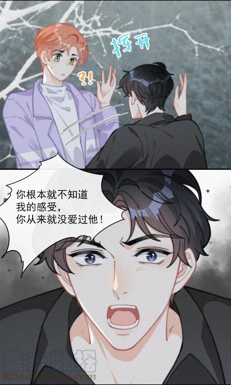 036 来之不易的孩子 第34页