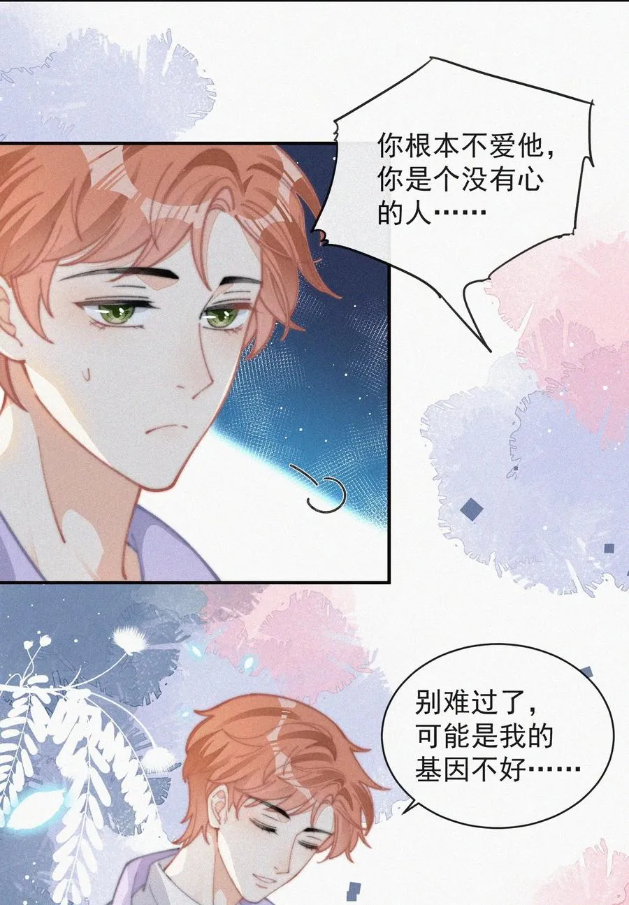 036 来之不易的孩子 第35页