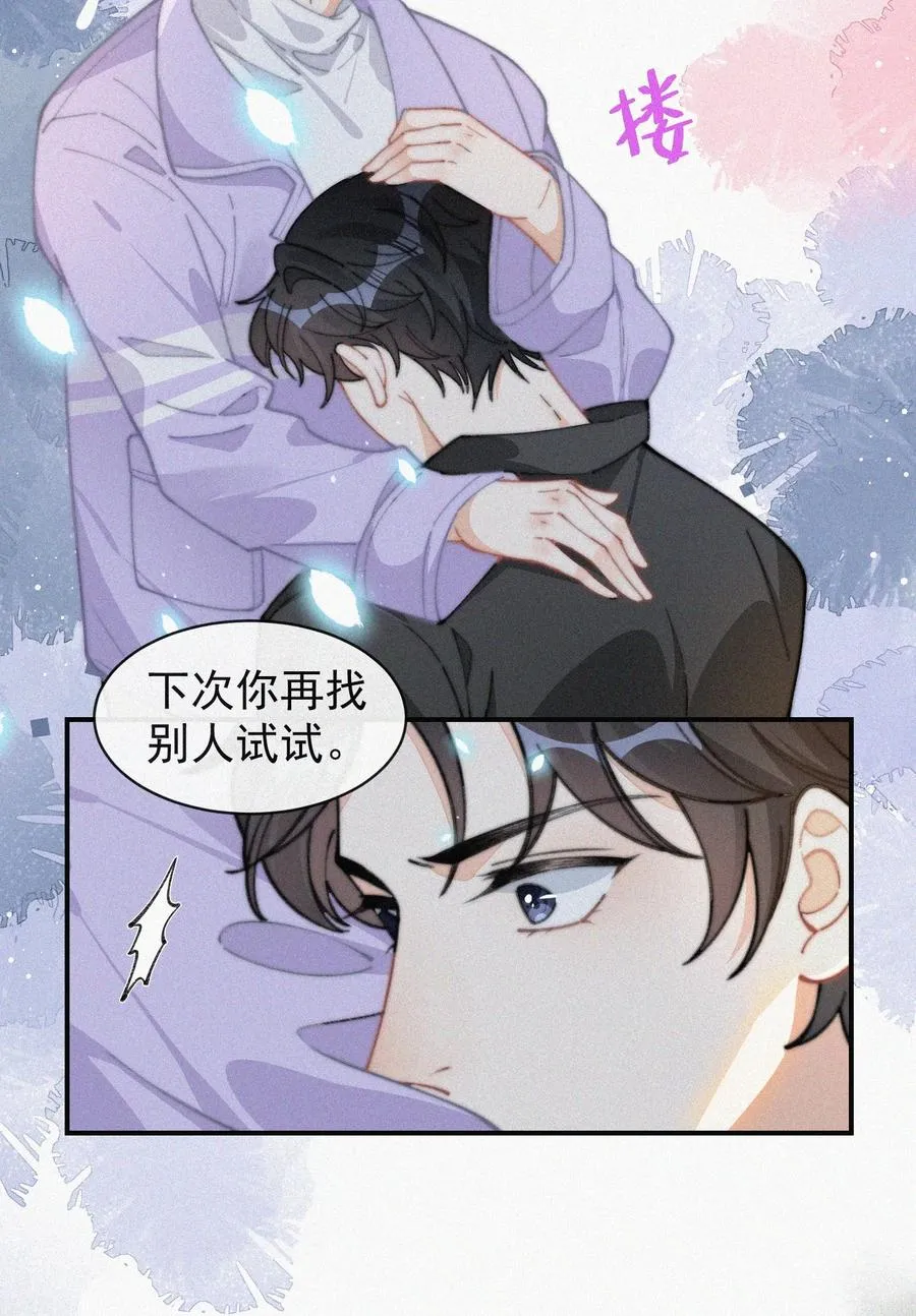 036 来之不易的孩子 第36页