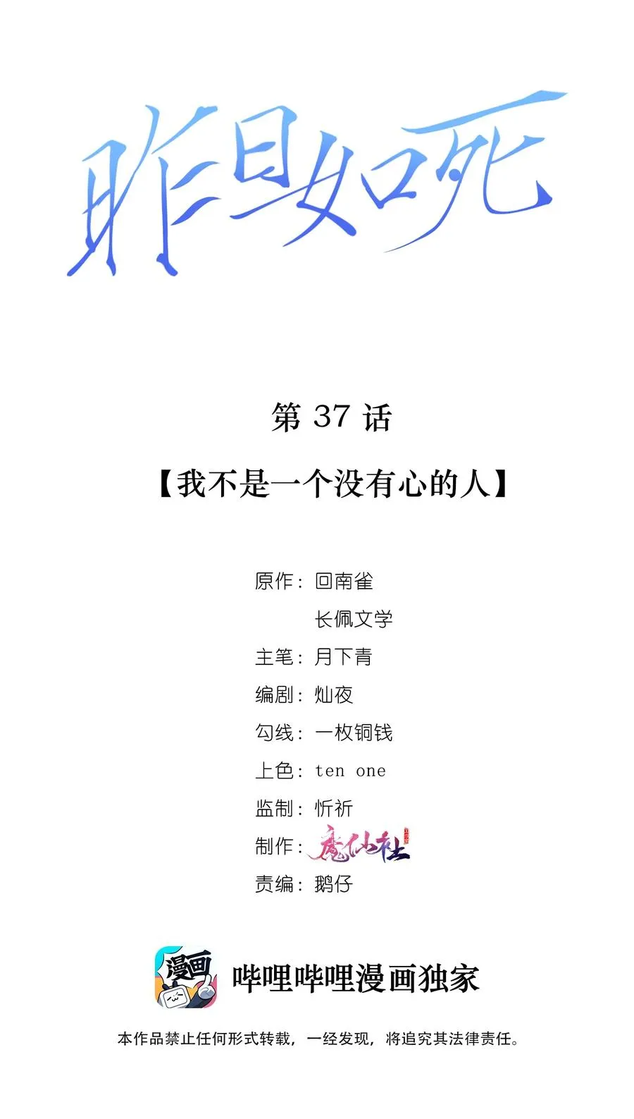037 我不是一个没有心的人 第2页