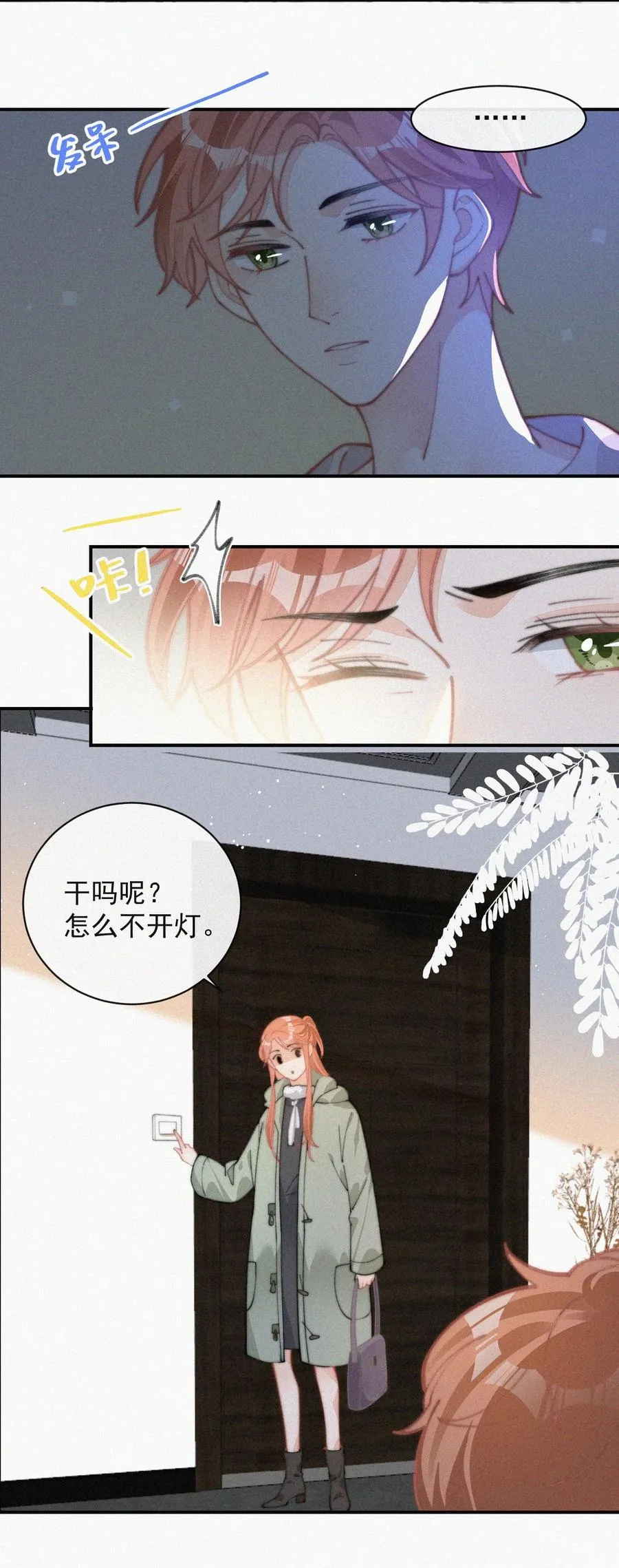 037 我不是一个没有心的人 第4页