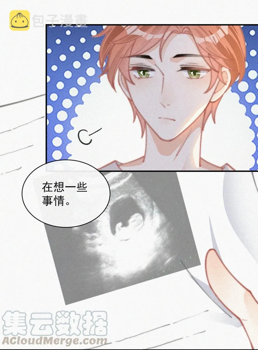 037 我不是一个没有心的人 第5页