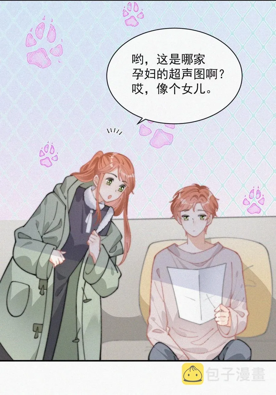 037 我不是一个没有心的人 第6页