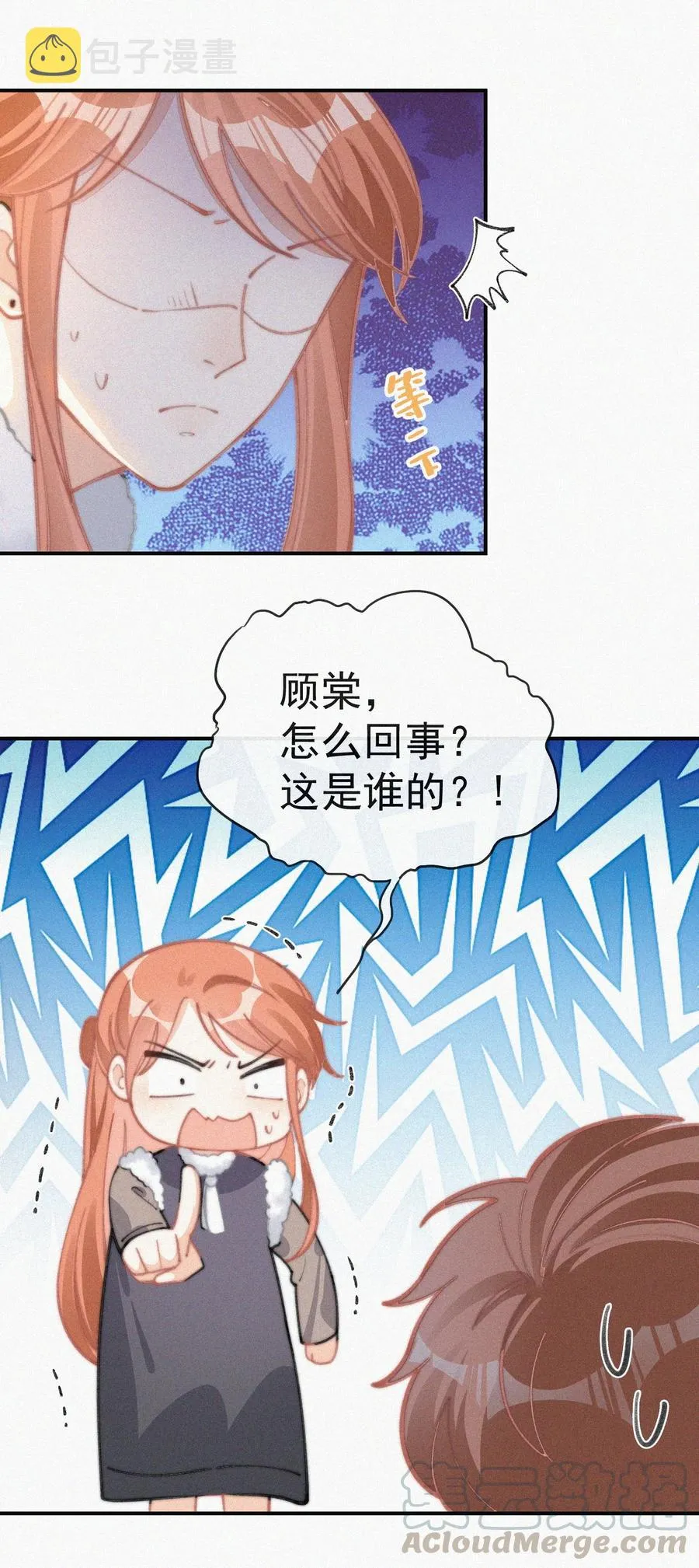 037 我不是一个没有心的人 第7页