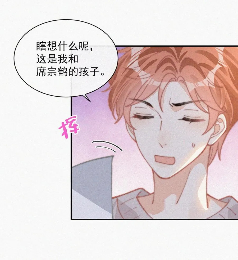 037 我不是一个没有心的人 第8页
