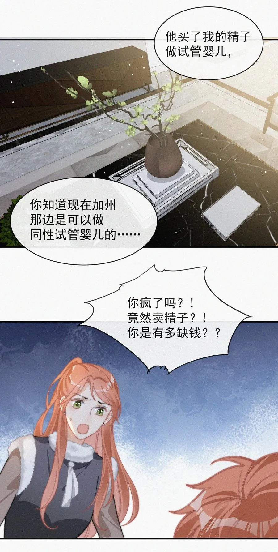 037 我不是一个没有心的人 第10页