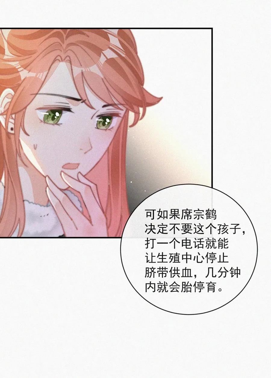 037 我不是一个没有心的人 第16页