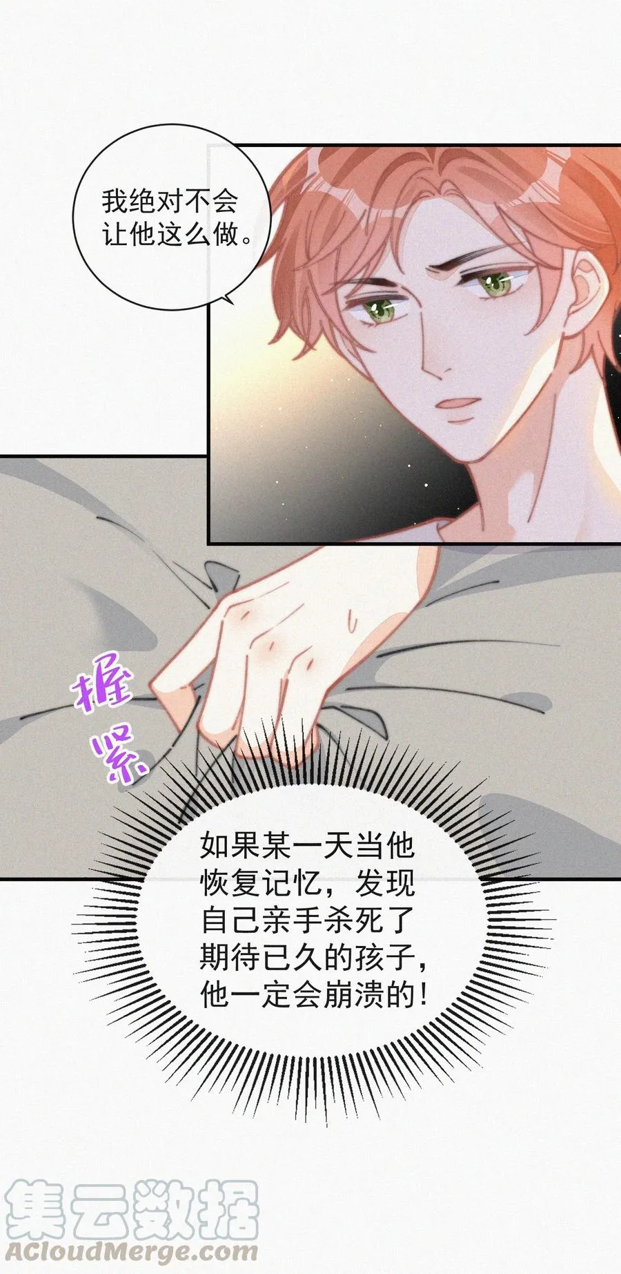 037 我不是一个没有心的人 第17页