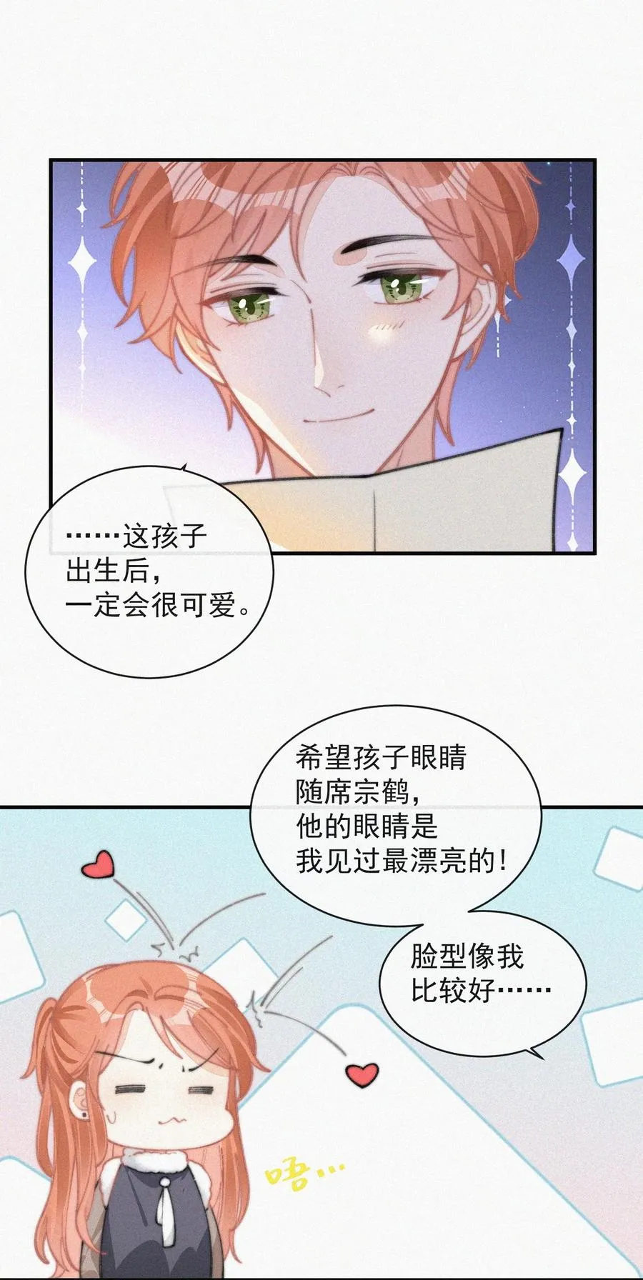037 我不是一个没有心的人 第18页