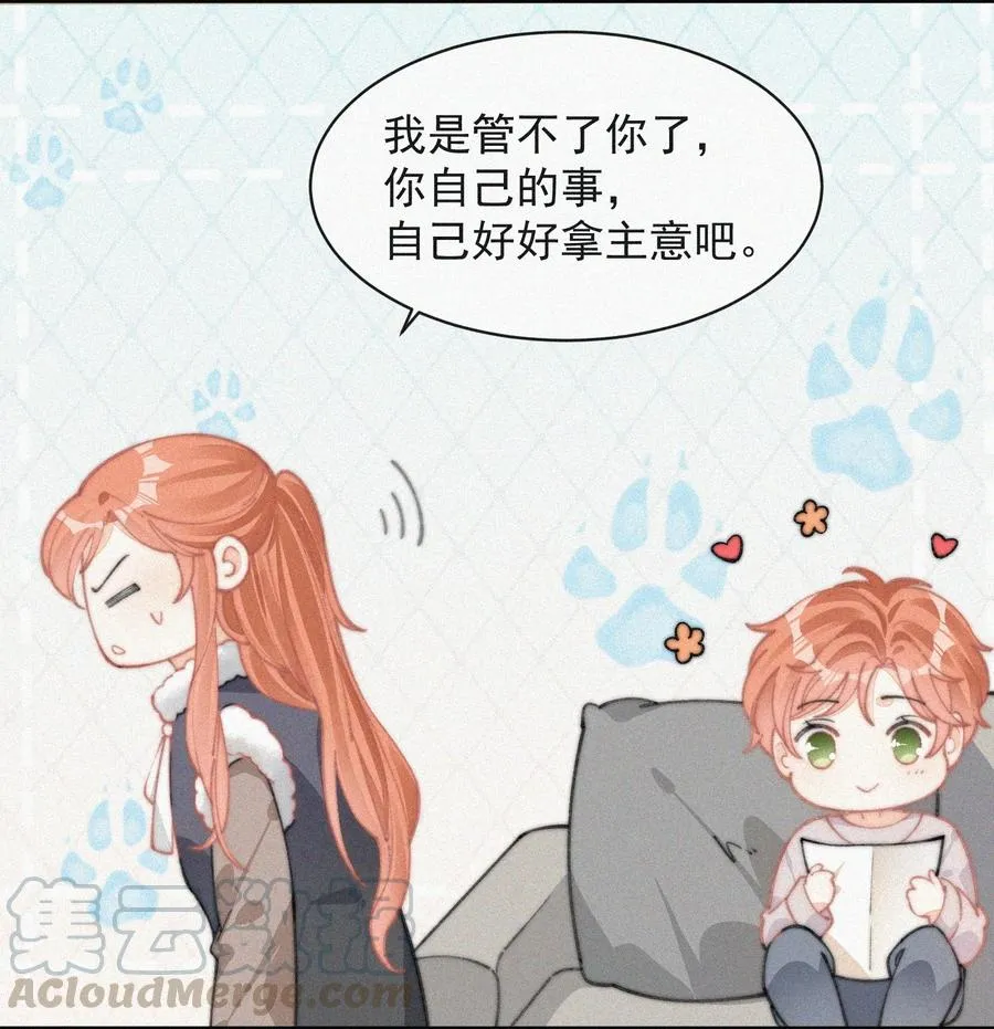 037 我不是一个没有心的人 第19页
