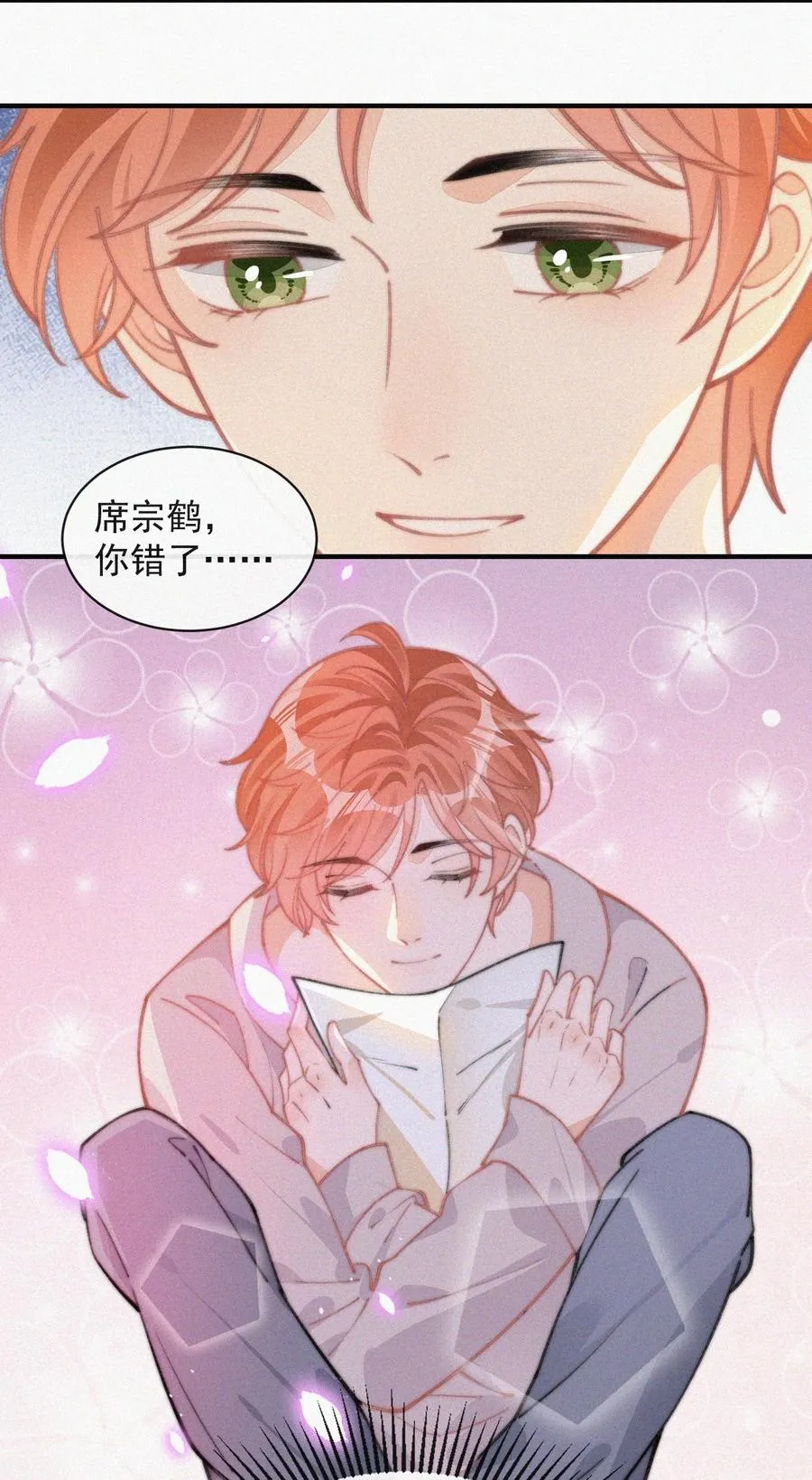 037 我不是一个没有心的人 第20页