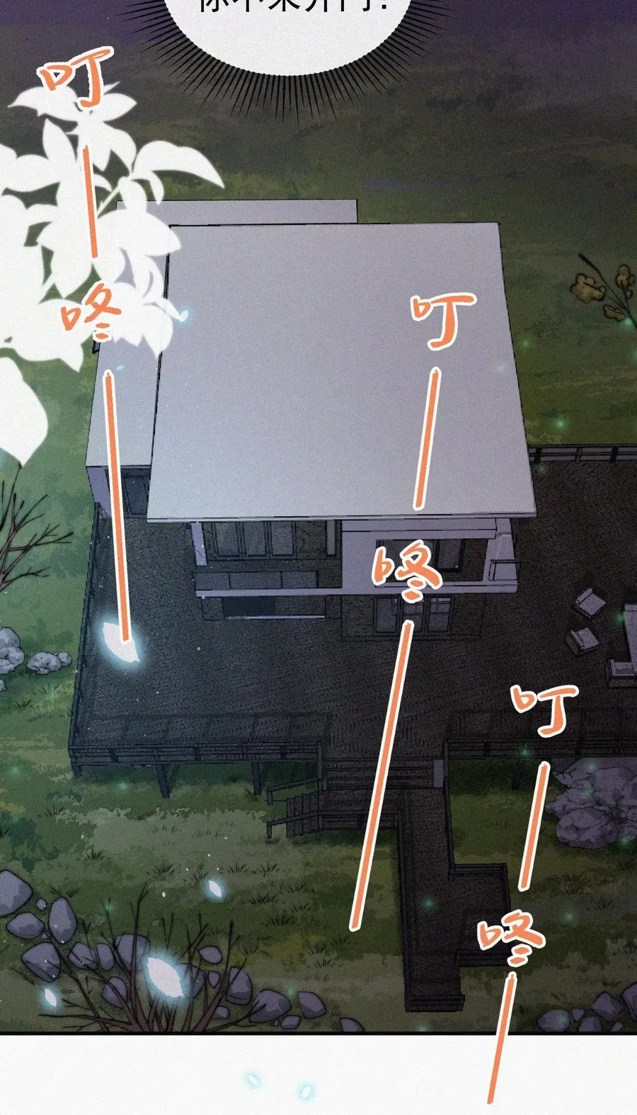 037 我不是一个没有心的人 第28页