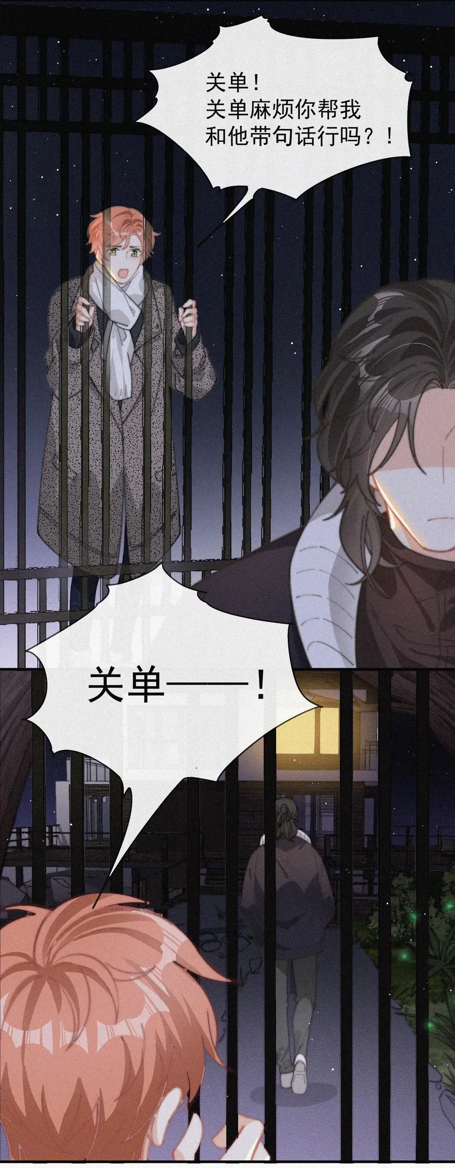 037 我不是一个没有心的人 第34页