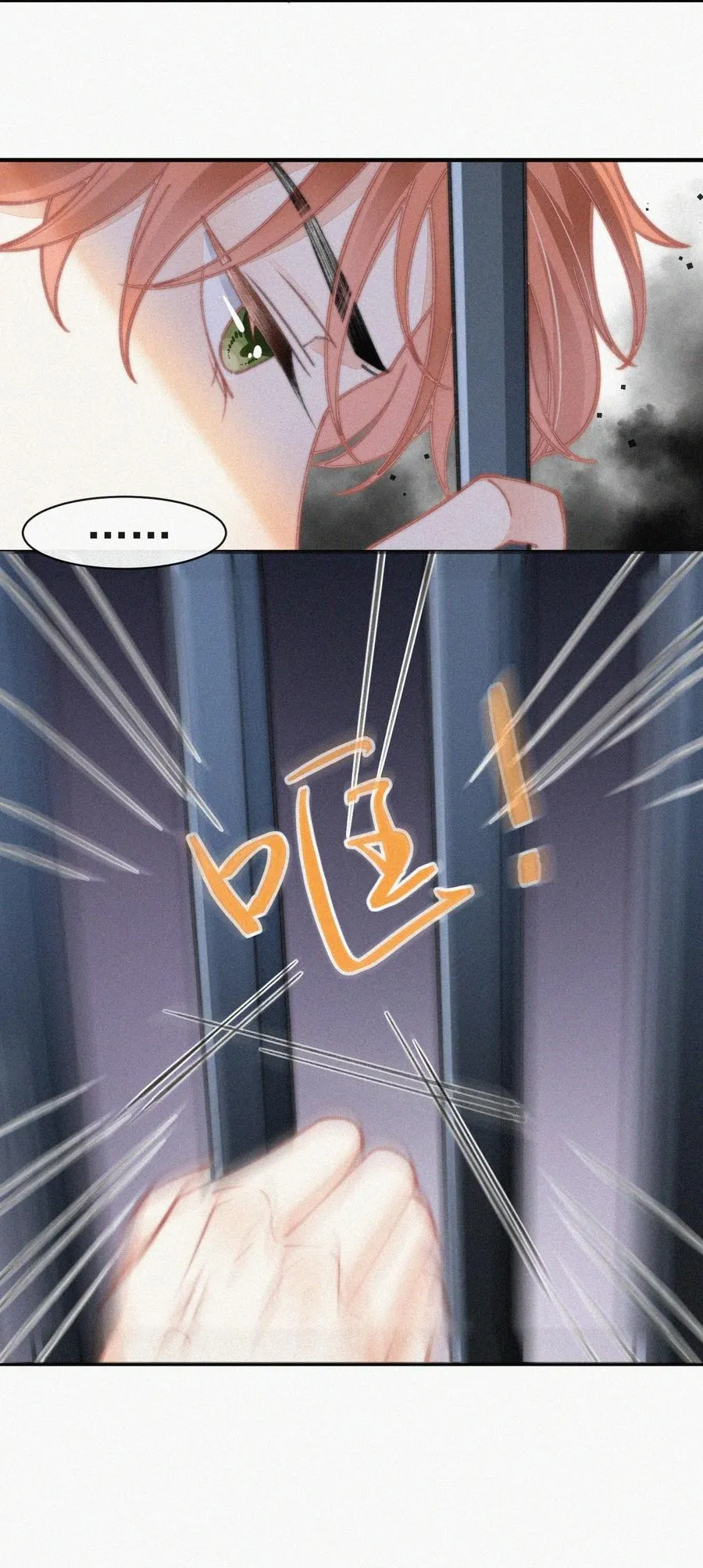 037 我不是一个没有心的人 第36页