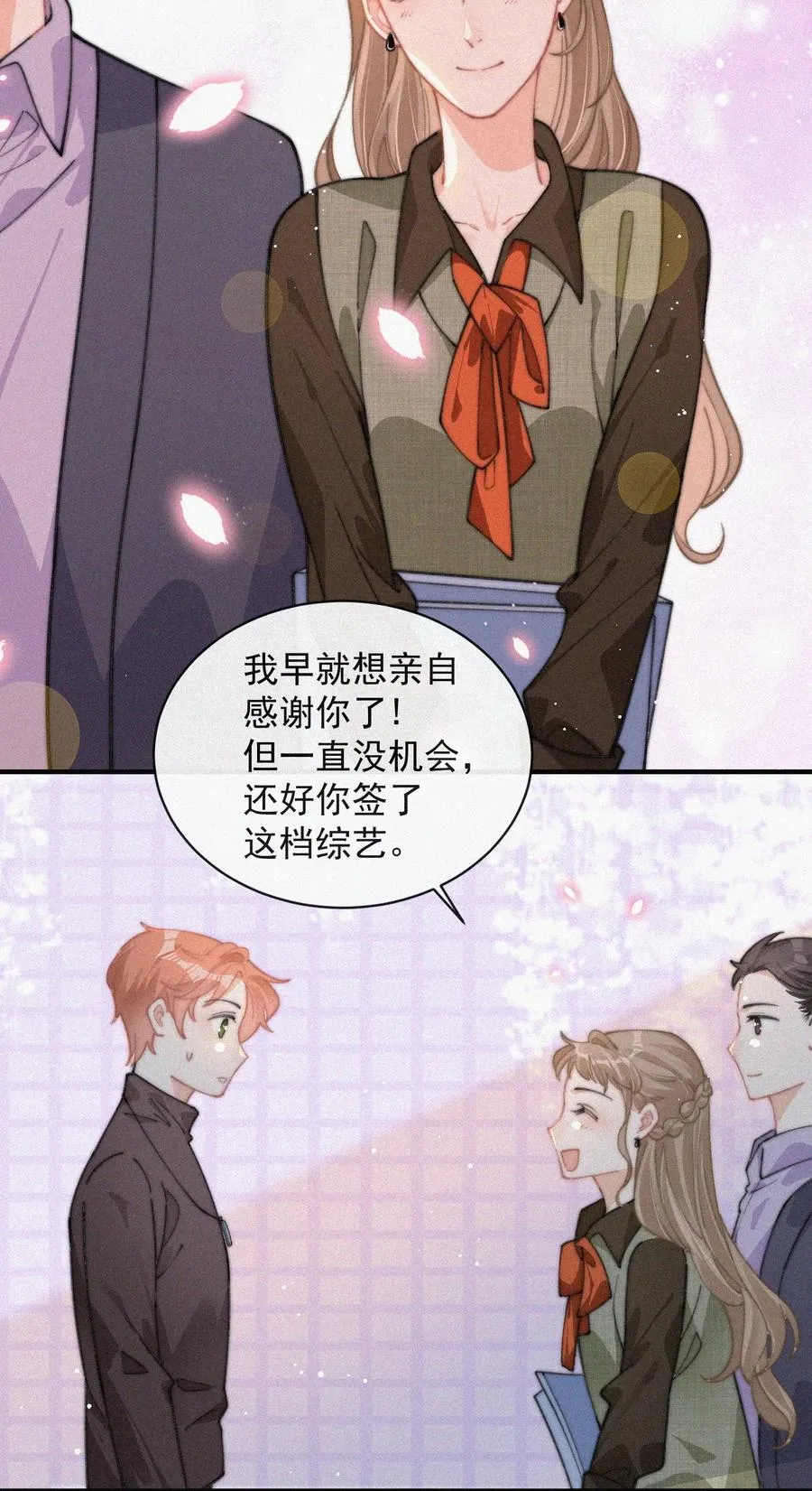 038 席宗鹤真的来了 第6页